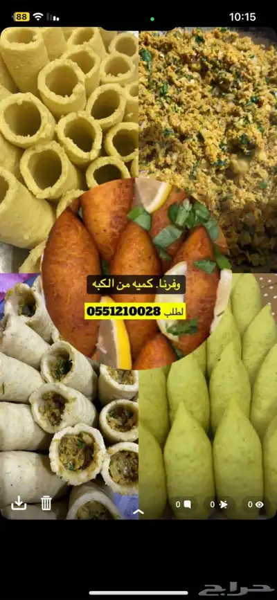 مفرزنات 0