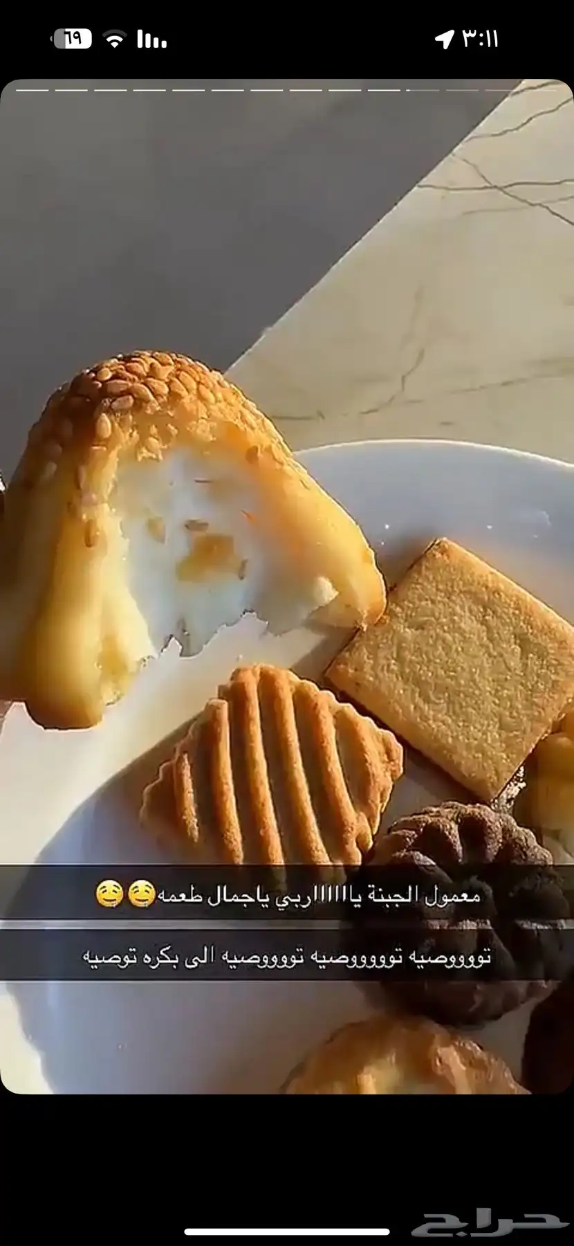 شيف معمول تدريب عمالة 4