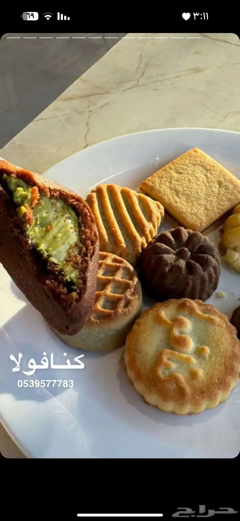شيف معمول تدريب عمالة 3