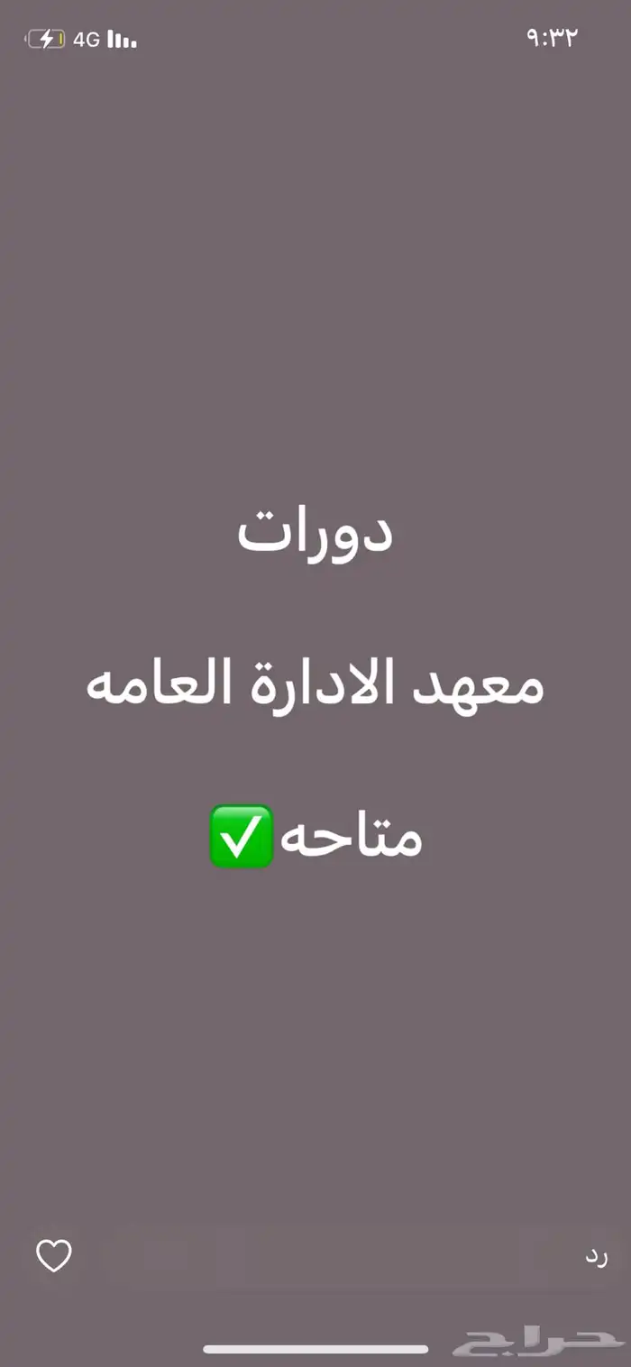 دورات معهد الاداره واثرائي 2
