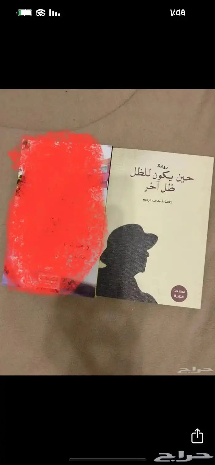 كتب وروايات متنوعة 6