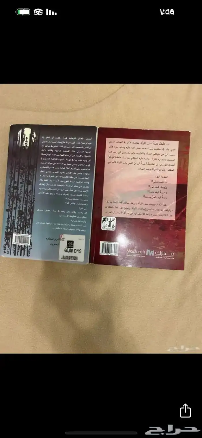 كتب وروايات متنوعة 9