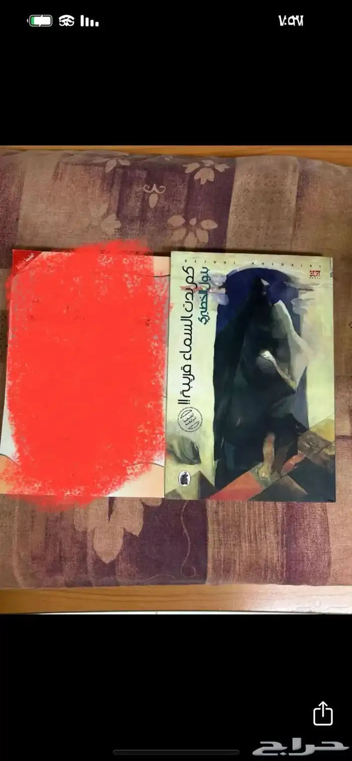 كتب وروايات متنوعة 54