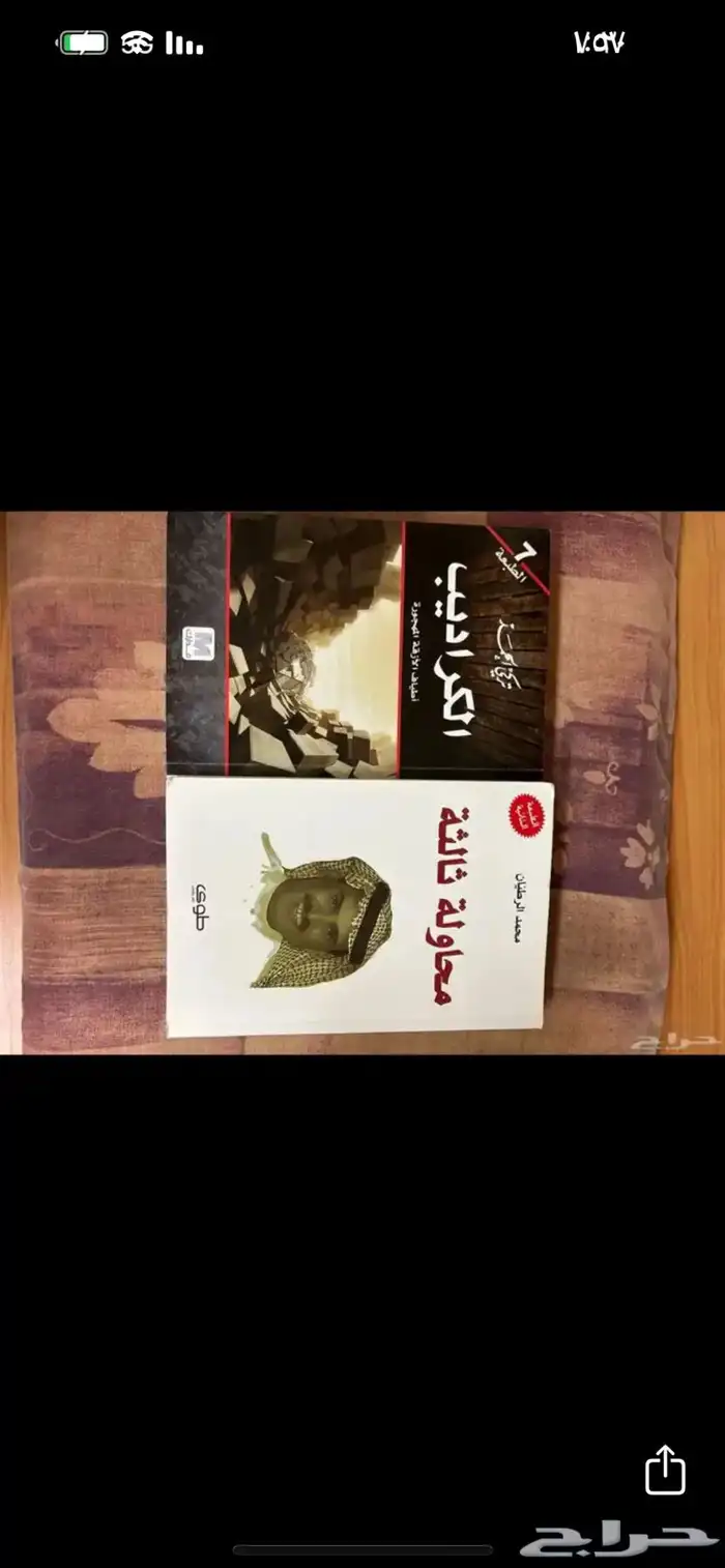 كتب وروايات متنوعة 46