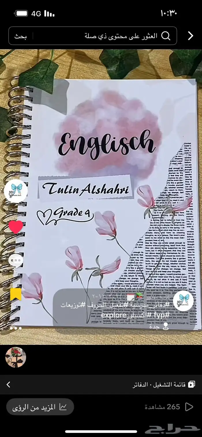 دفاتر حسب الطلب (دفاتر- كراسات - واجبات منزلية) 6