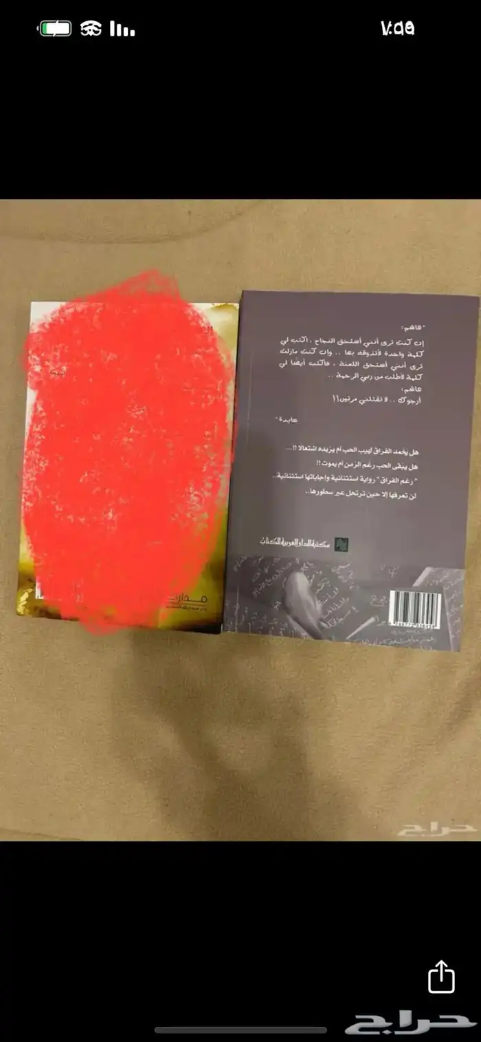 كتب وروايات متنوعة 11