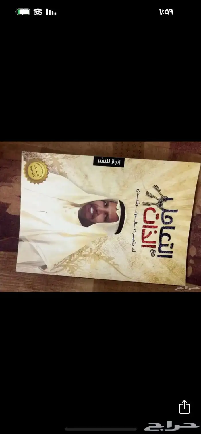 كتب وروايات متنوعة 26