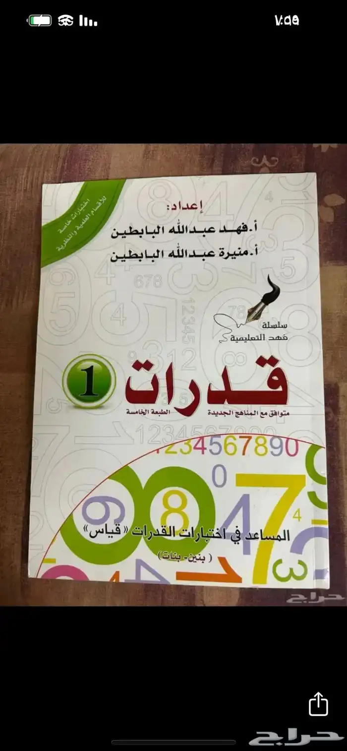 كتب وروايات متنوعة 22