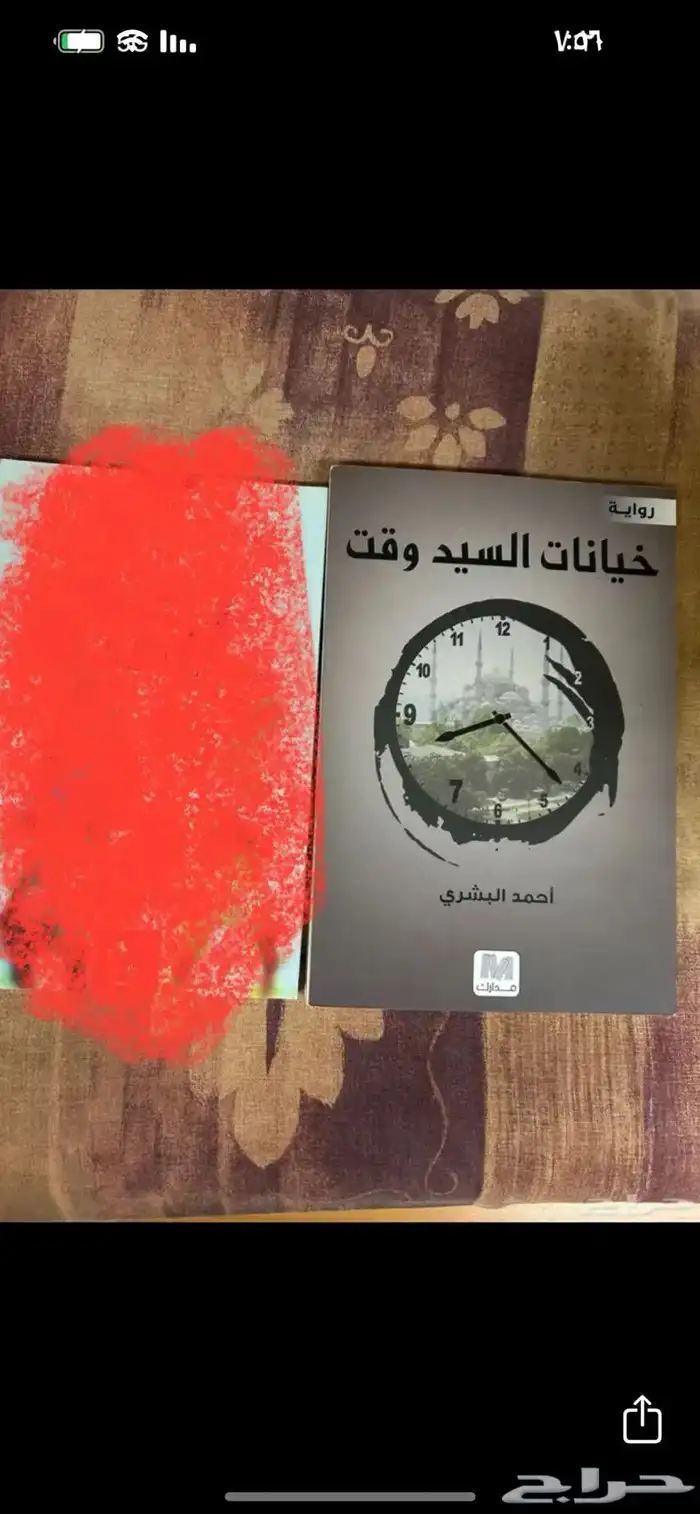 كتب وروايات متنوعة 30