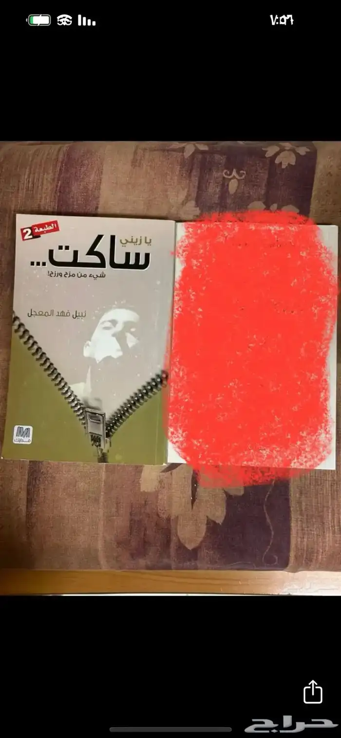 كتب وروايات متنوعة 36