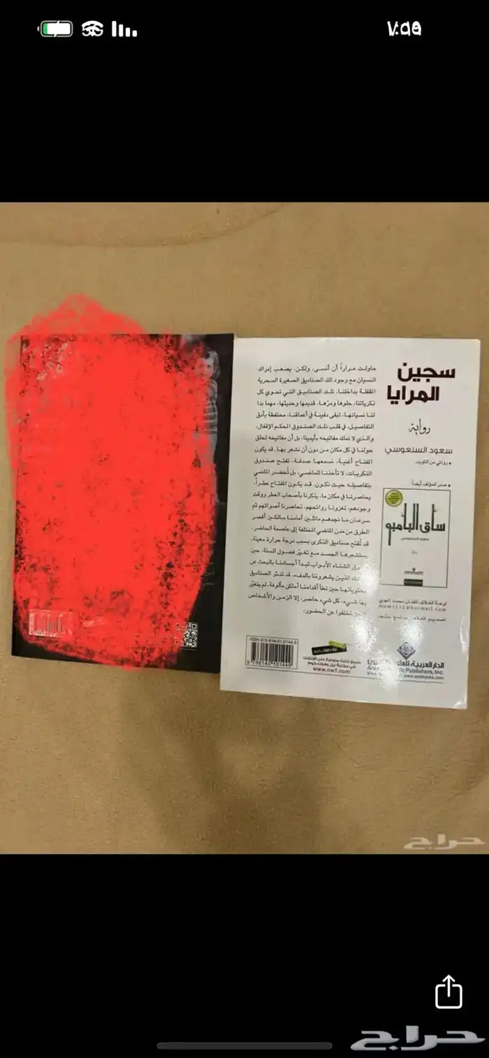 كتب وروايات متنوعة 21