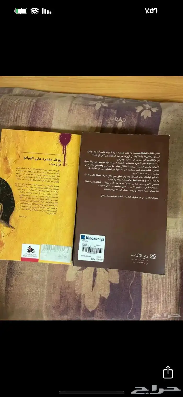 كتب وروايات متنوعة 39