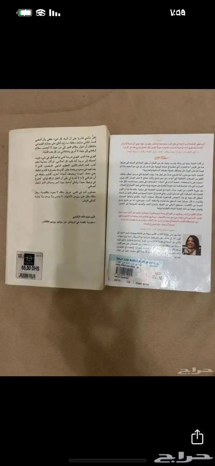 كتب وروايات متنوعة 13
