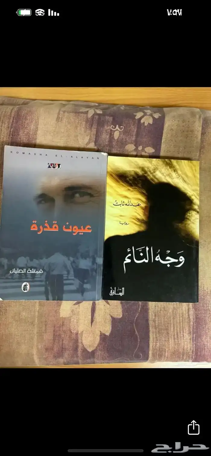 كتب وروايات متنوعة 56