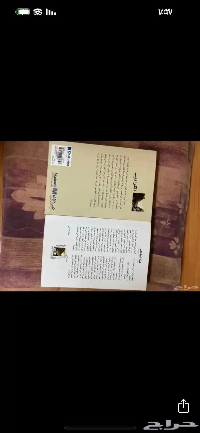 كتب وروايات متنوعة 47