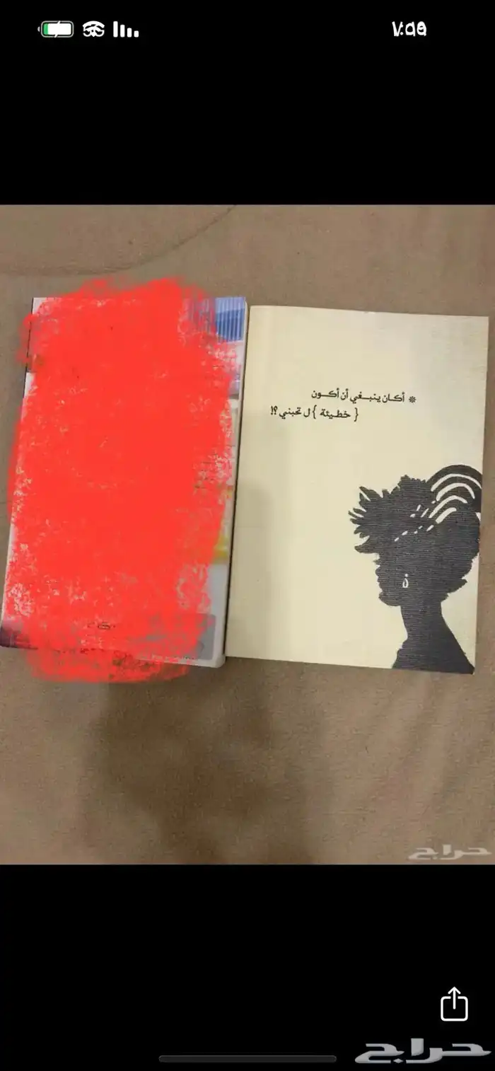 كتب وروايات متنوعة 7