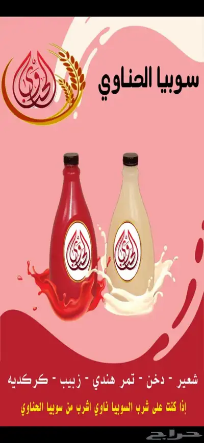 سوبيا الحناوي بالجملة 3