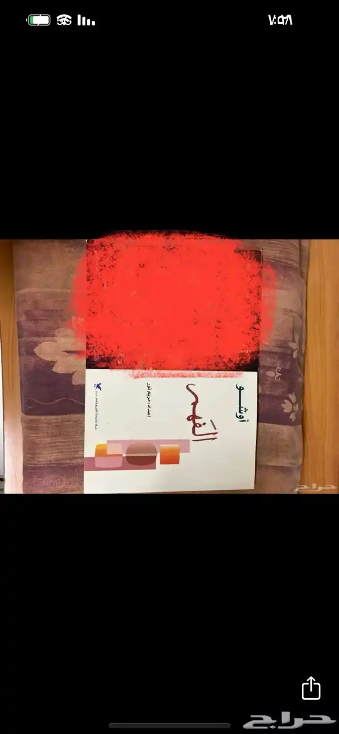 كتب وروايات متنوعة 62