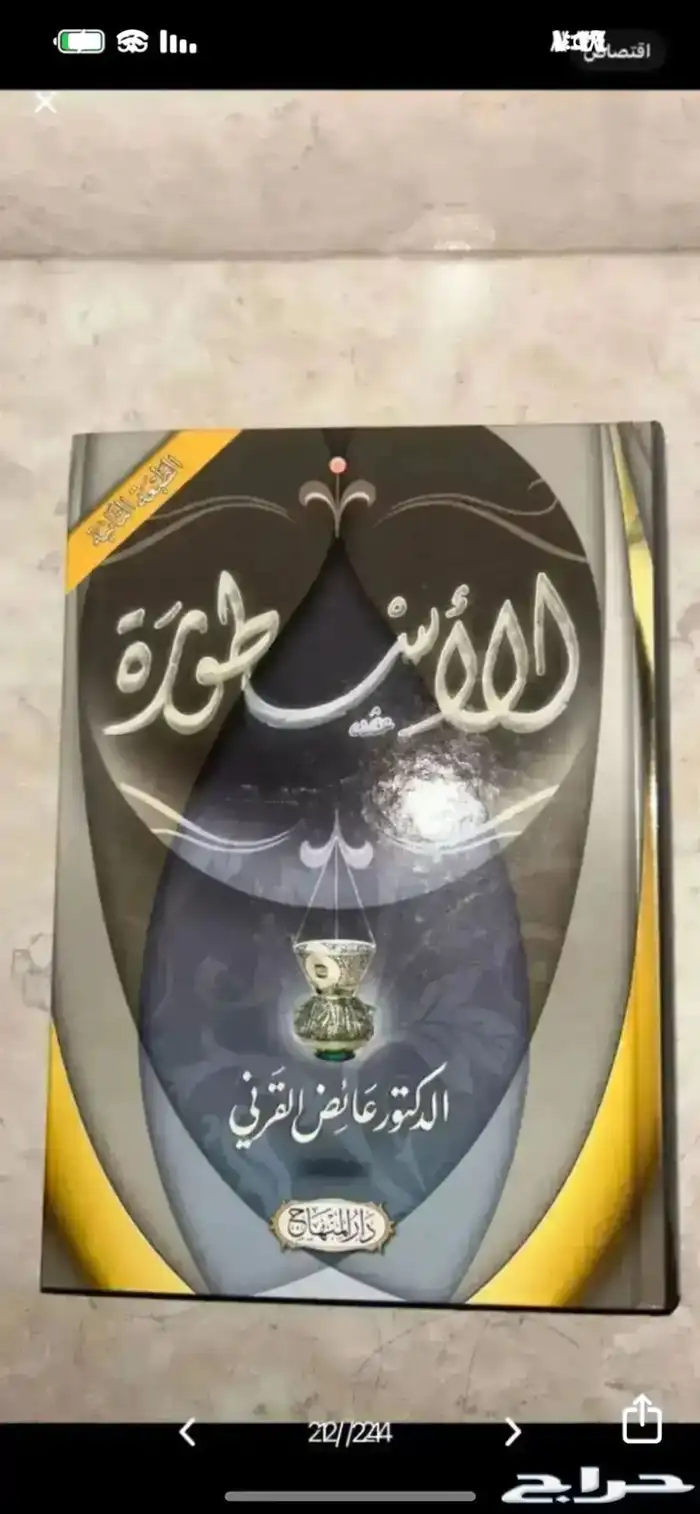 كتب وروايات متنوعة 64