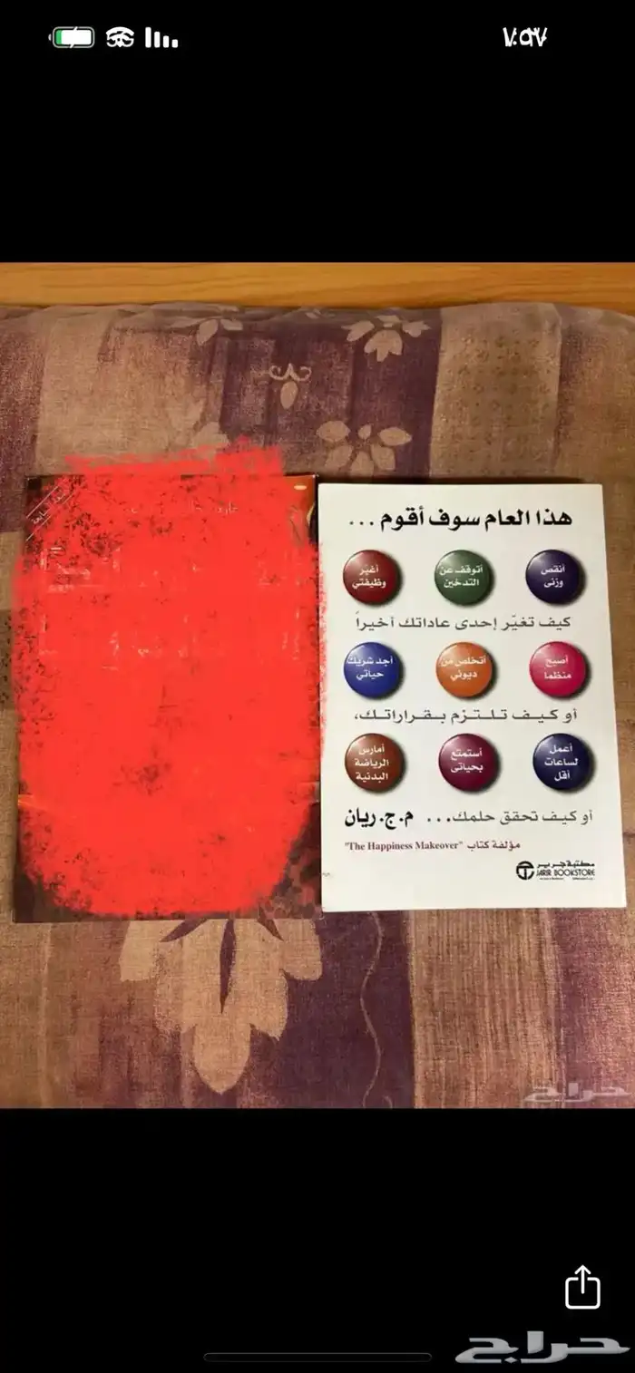 كتب وروايات متنوعة 50