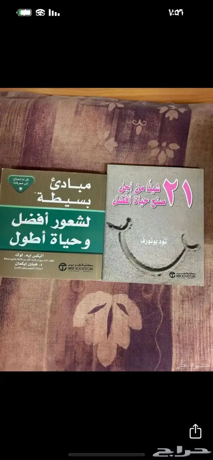 كتب وروايات متنوعة 34