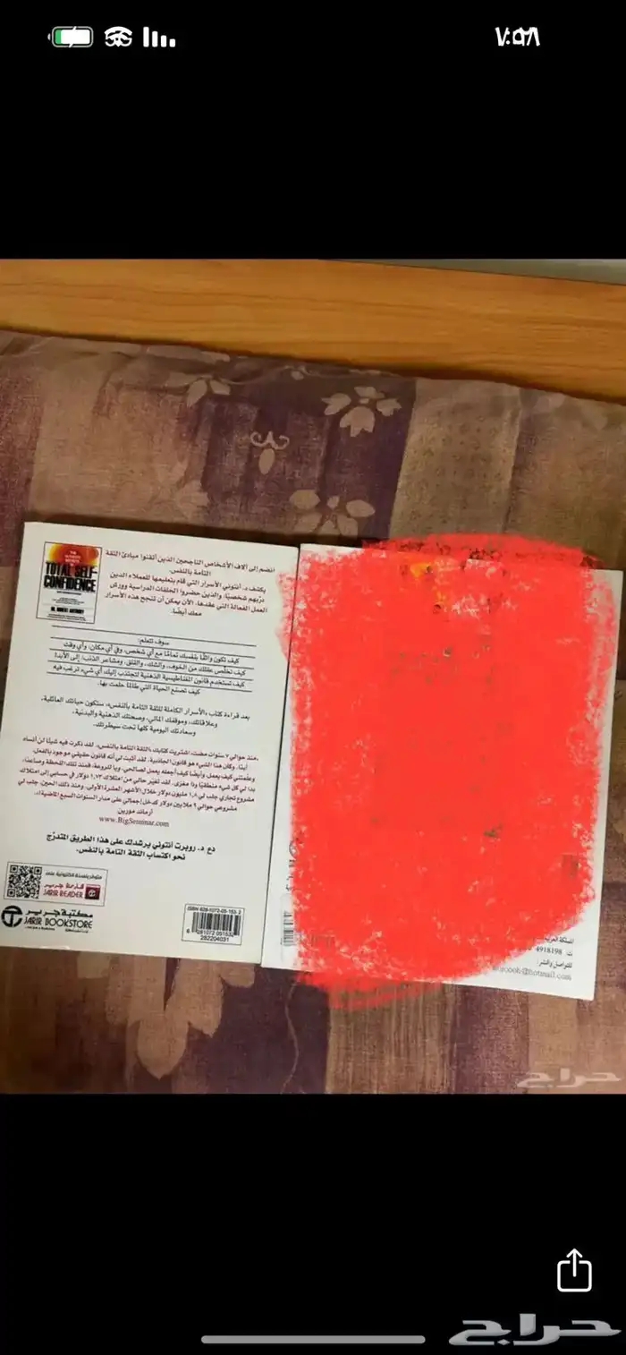 كتب وروايات متنوعة 61