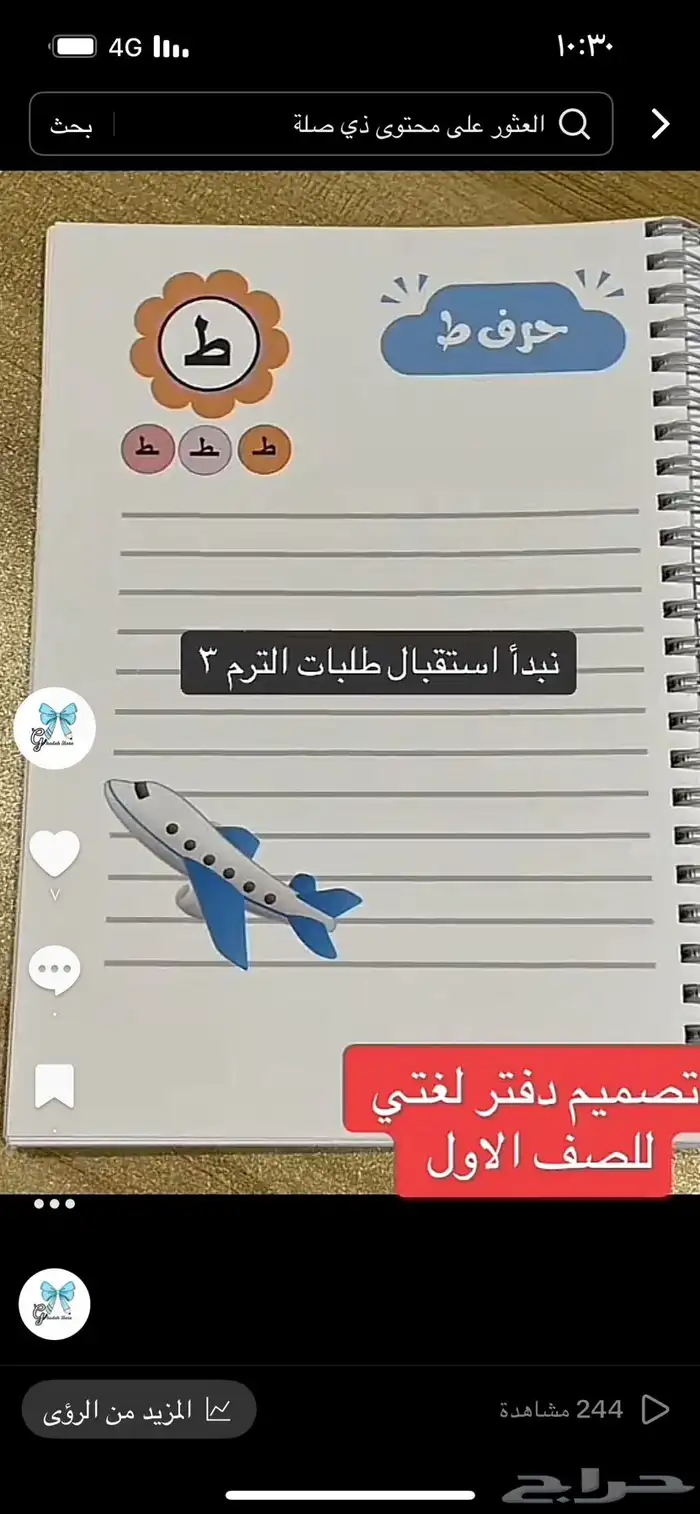دفاتر حسب الطلب (دفاتر- كراسات - واجبات منزلية) 9