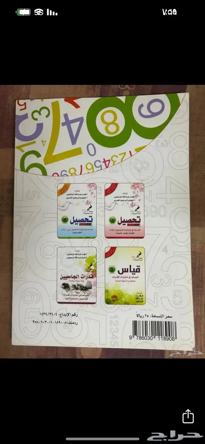 كتب وروايات متنوعة 23