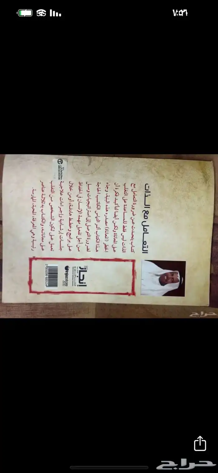 كتب وروايات متنوعة 27