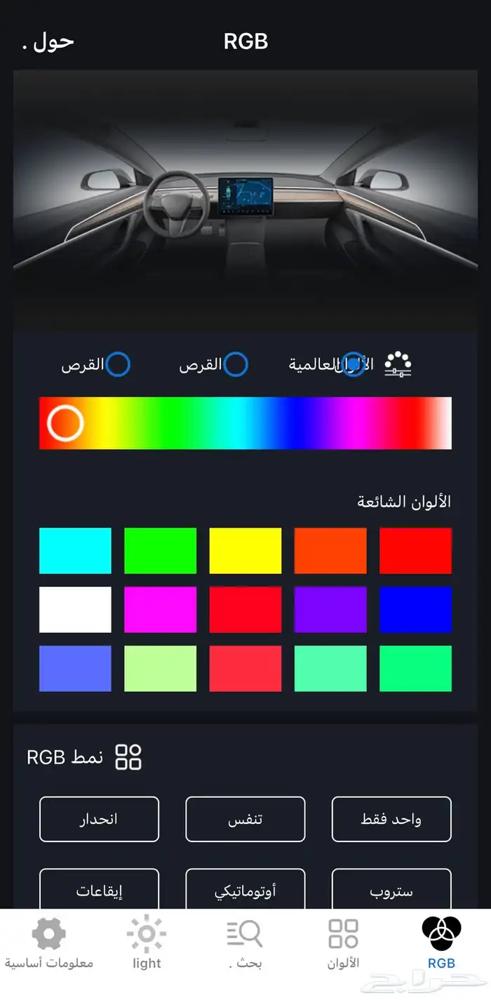 تركيب لد داخلي على سيارة باترول2021 4
