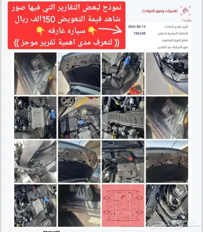 موجز تقرير موجز فوري ((539تقييم )) تبارك الله 1