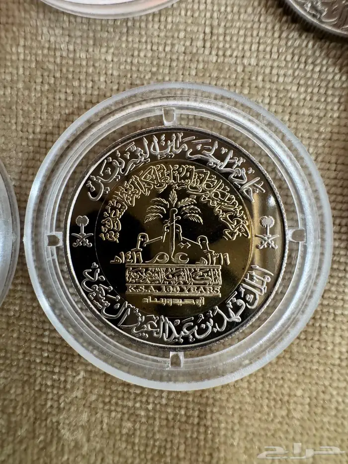 ريالات تذكارية بمناسبة ذكرى مرور مائة عام على تأسيس المملكة 0