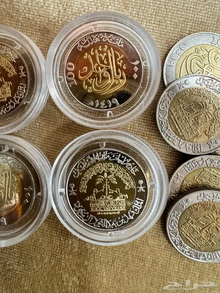 ريالات تذكارية بمناسبة ذكرى مرور مائة عام على تأسيس المملكة 1