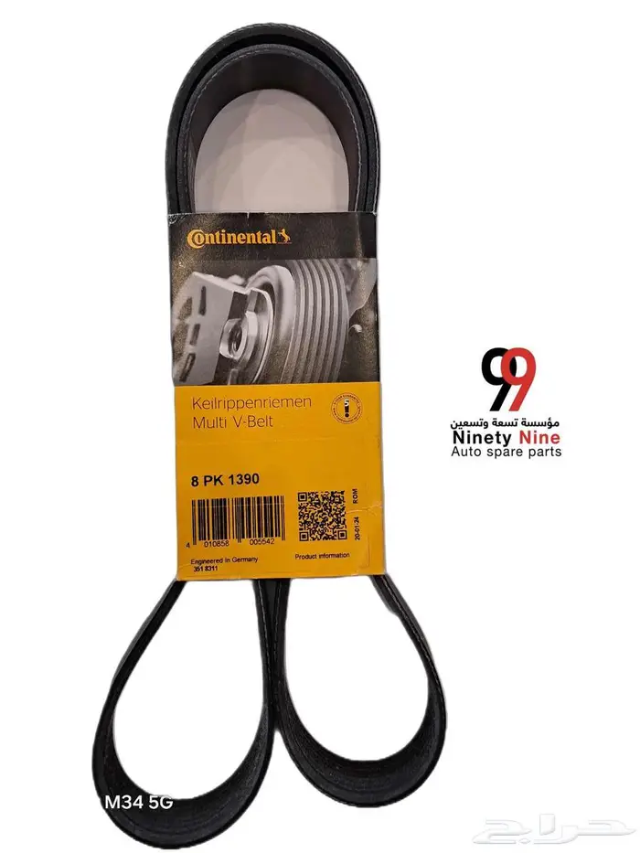 قطع غيار مرسيدس BMW 1