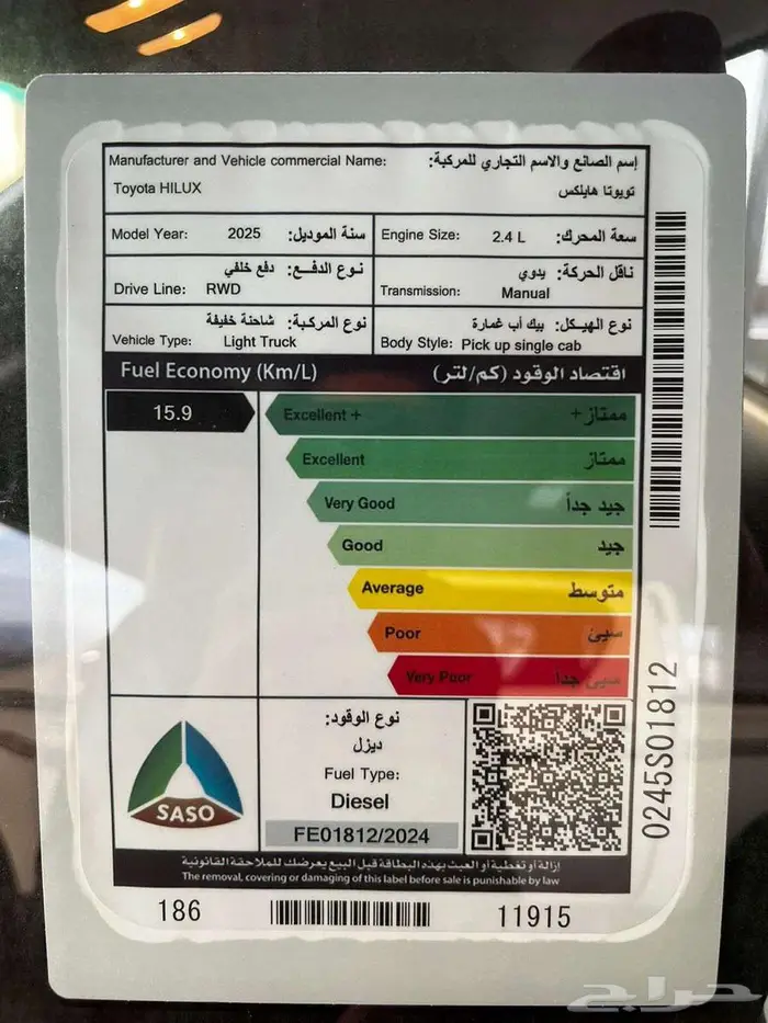 هايلوكس غماره ديزل موديل 2025 4