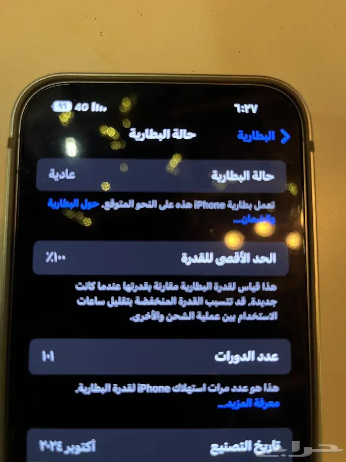 ايفون برو ماكس 16تخزين 512 ابيض 0