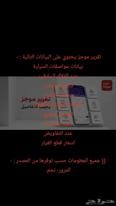 موجز تقرير موجز فوري ((539تقييم )) تبارك الله 5