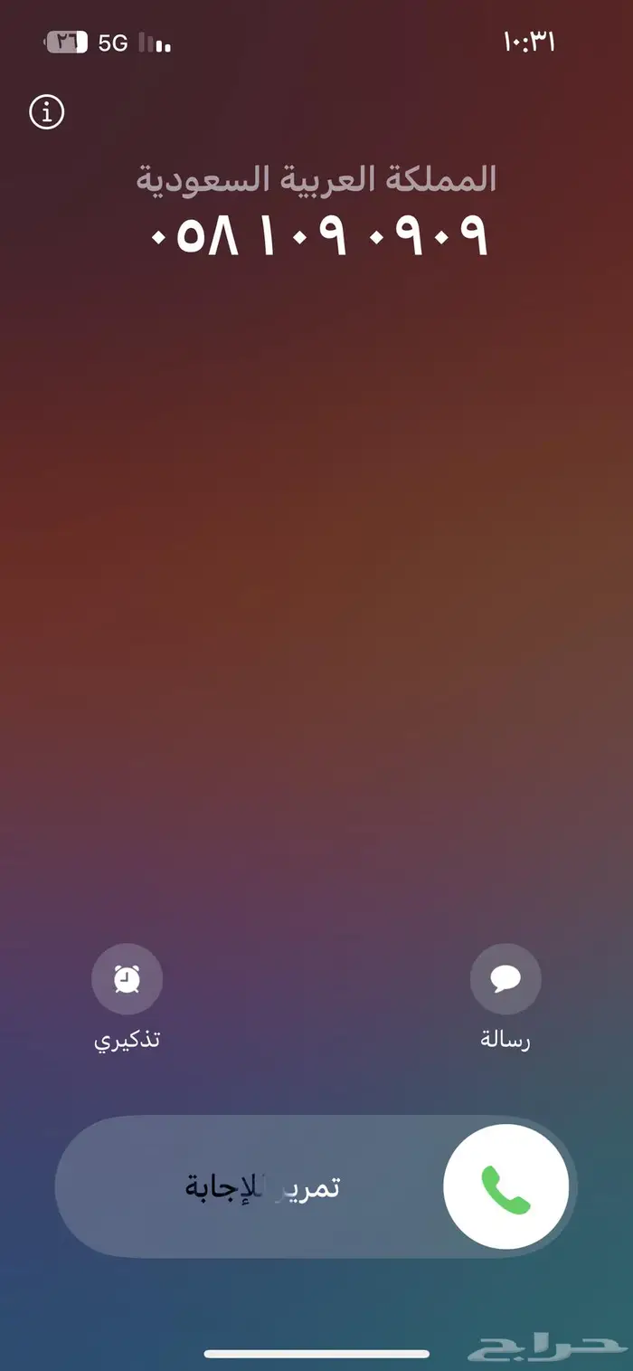 أرقام stc مميزة للبيع 1