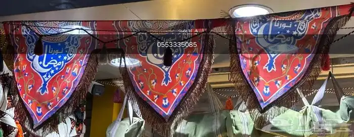 زينة رمضان 0