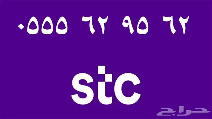 أرقام stc مميزة للبيع 7
