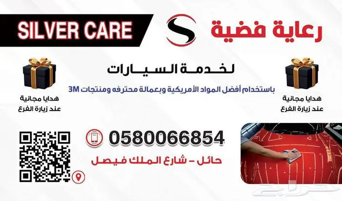 عرض يوم التاسيس تظليل وحماية وتلميع 1