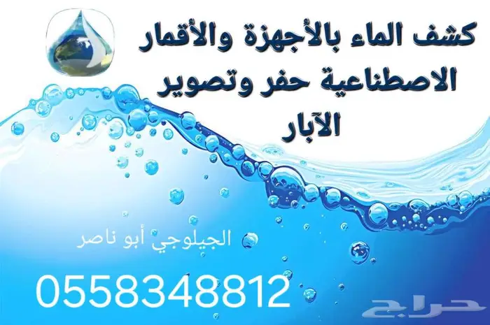 جهاز كشف الماء الإرتوازية والجوفية كمرا تصوير آبار 0