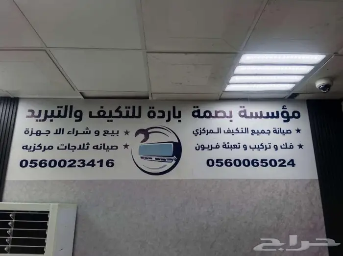 مكيفات اسبلت مستعمله وصيانه وتركيب 20