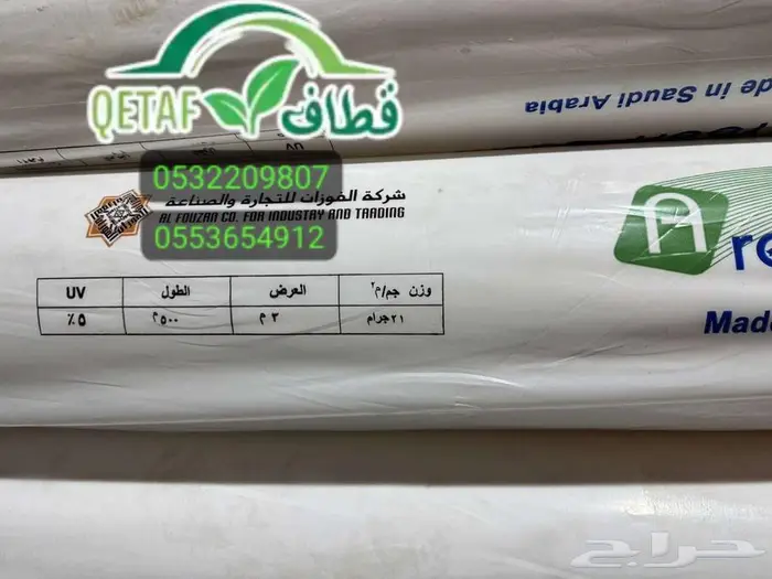 شاش زراعي 0