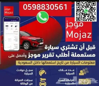 موجز تقرير موجز فوري ((539تقييم )) تبارك الله 3