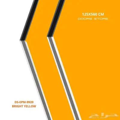 للكلادينج لوح اصفر DS-EPM-9920 مقاس 125X560 سم 0