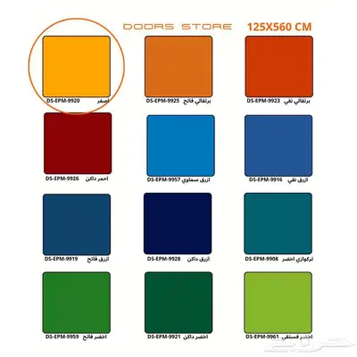 للكلادينج لوح اصفر DS-EPM-9920 مقاس 125X560 سم 3