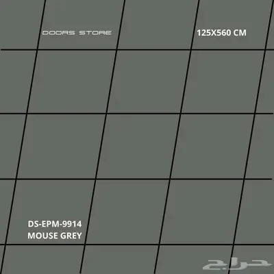 لوح كلادينج للواجهات الرمادي DS-EPM-9914 مقاس 125X560 سم 2