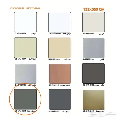 لوح كلادينج للواجهات الرمادي DS-EPM-9914 مقاس 125X560 سم 3