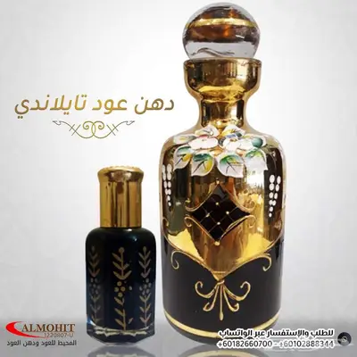 دهن عود تايلاندي خامه رائعه 1
